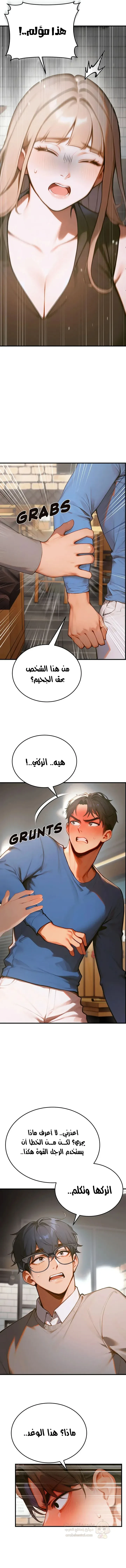كانغ ماجي: لعنة الرغبة - 11 - 69283b091772d_vDwj.webp